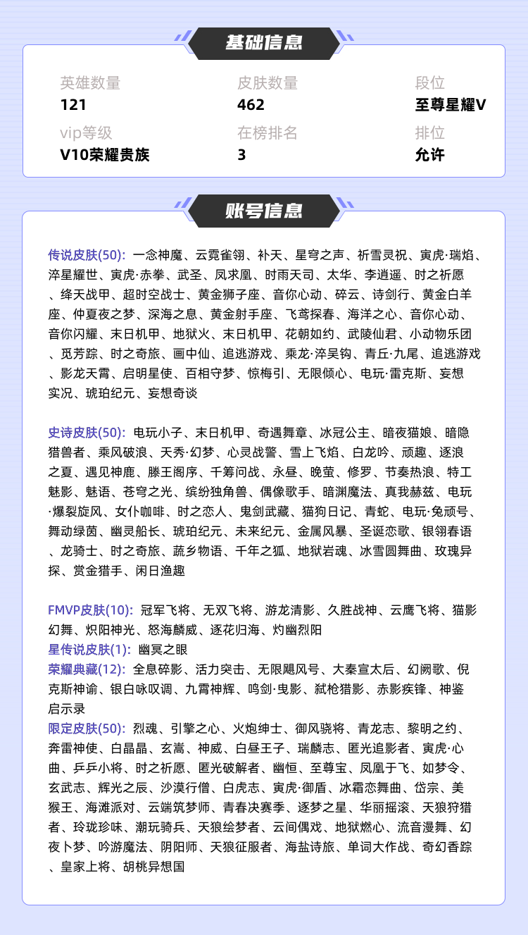 王者荣耀租号