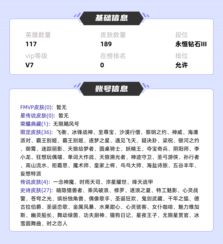 王者荣耀租号