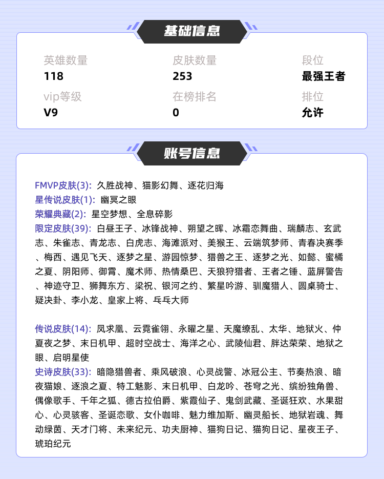 王者荣耀租号