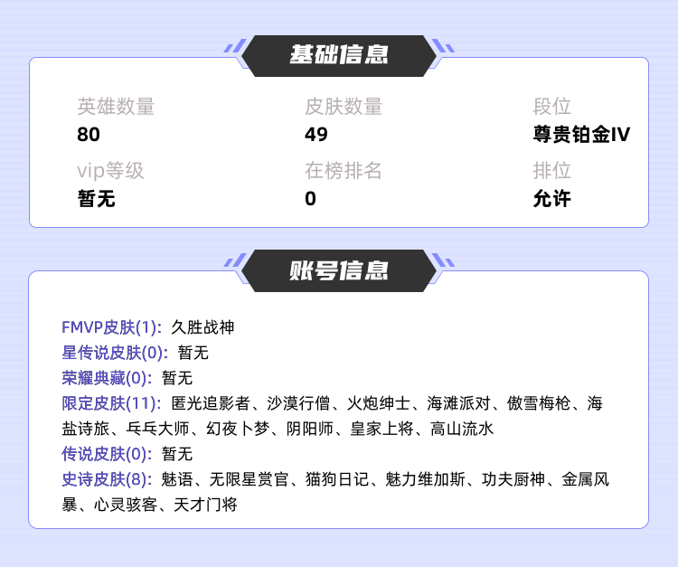 王者荣耀租号
