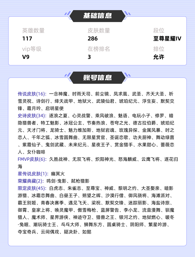 王者荣耀租号