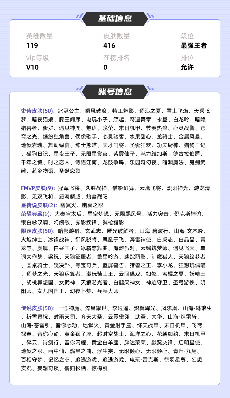 王者荣耀租号