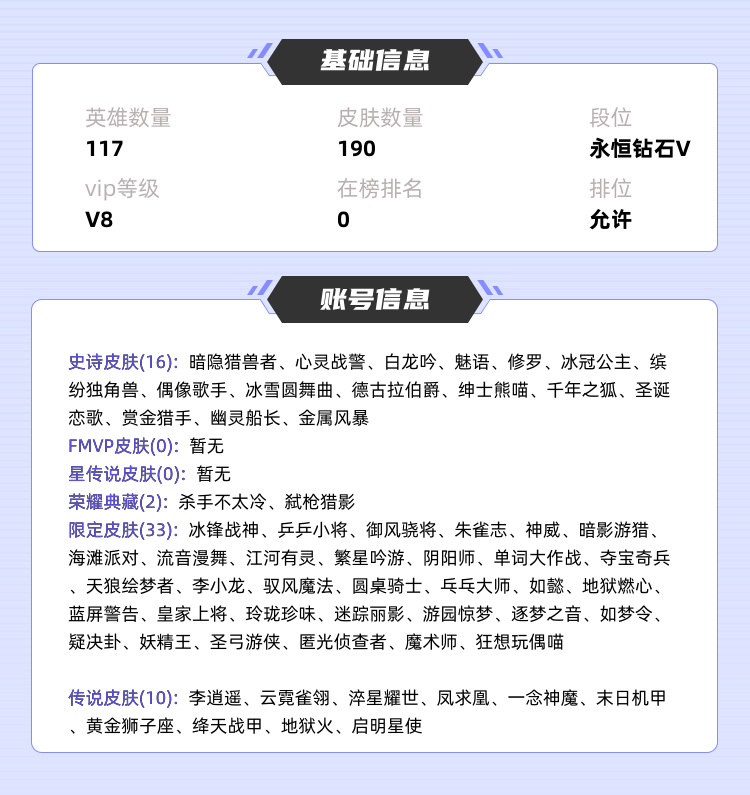 王者荣耀租号