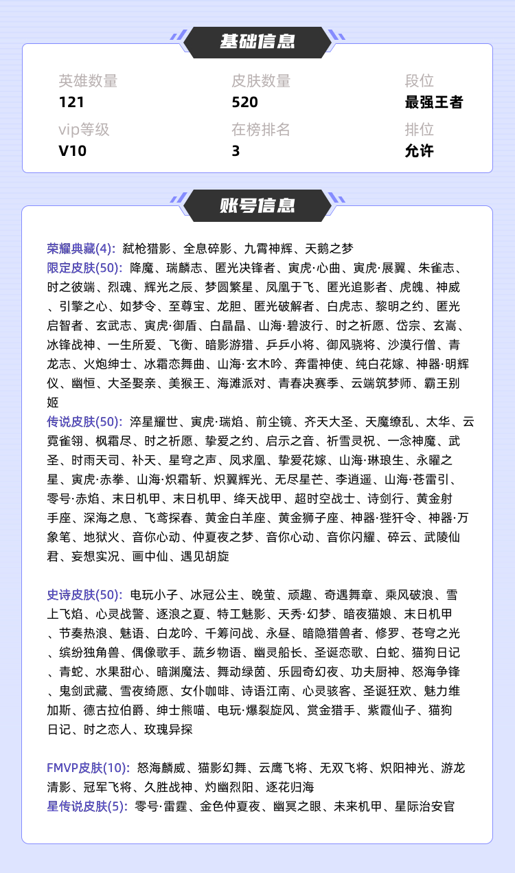 王者荣耀租号