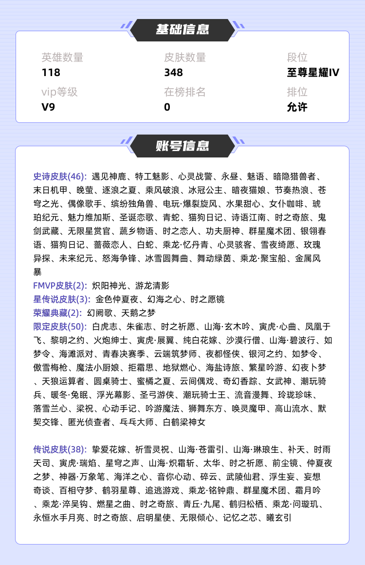 王者荣耀租号