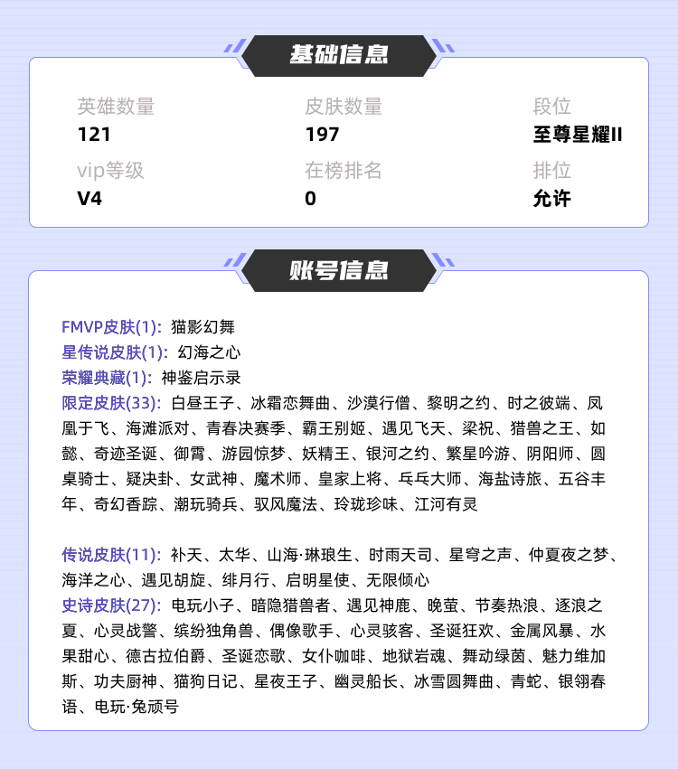 王者荣耀租号