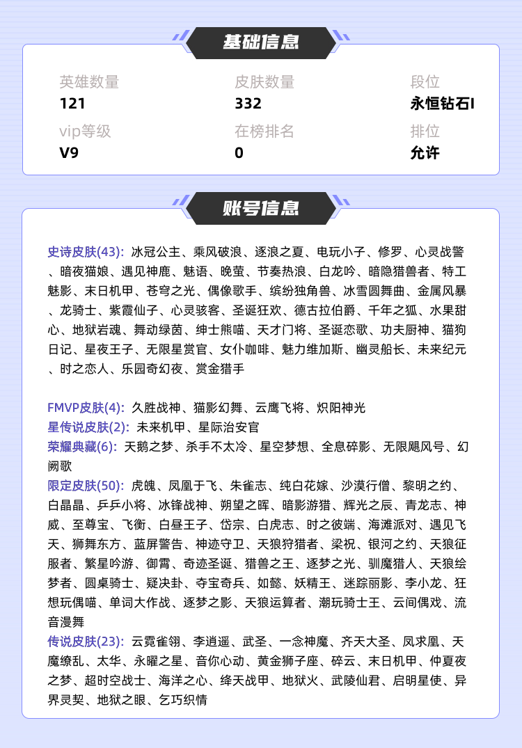 王者荣耀租号
