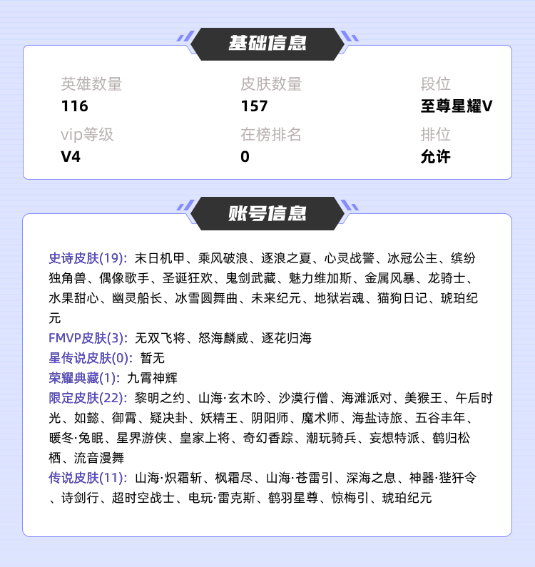 王者荣耀租号