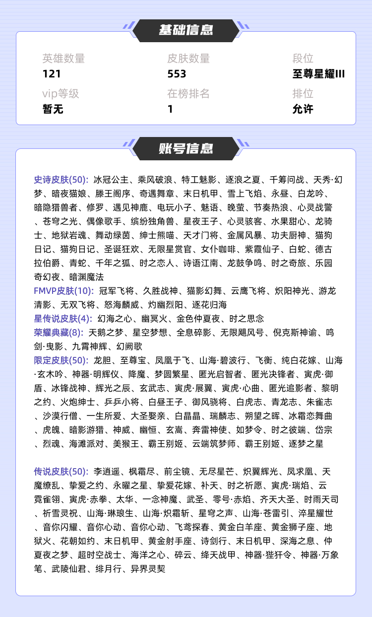 王者荣耀租号