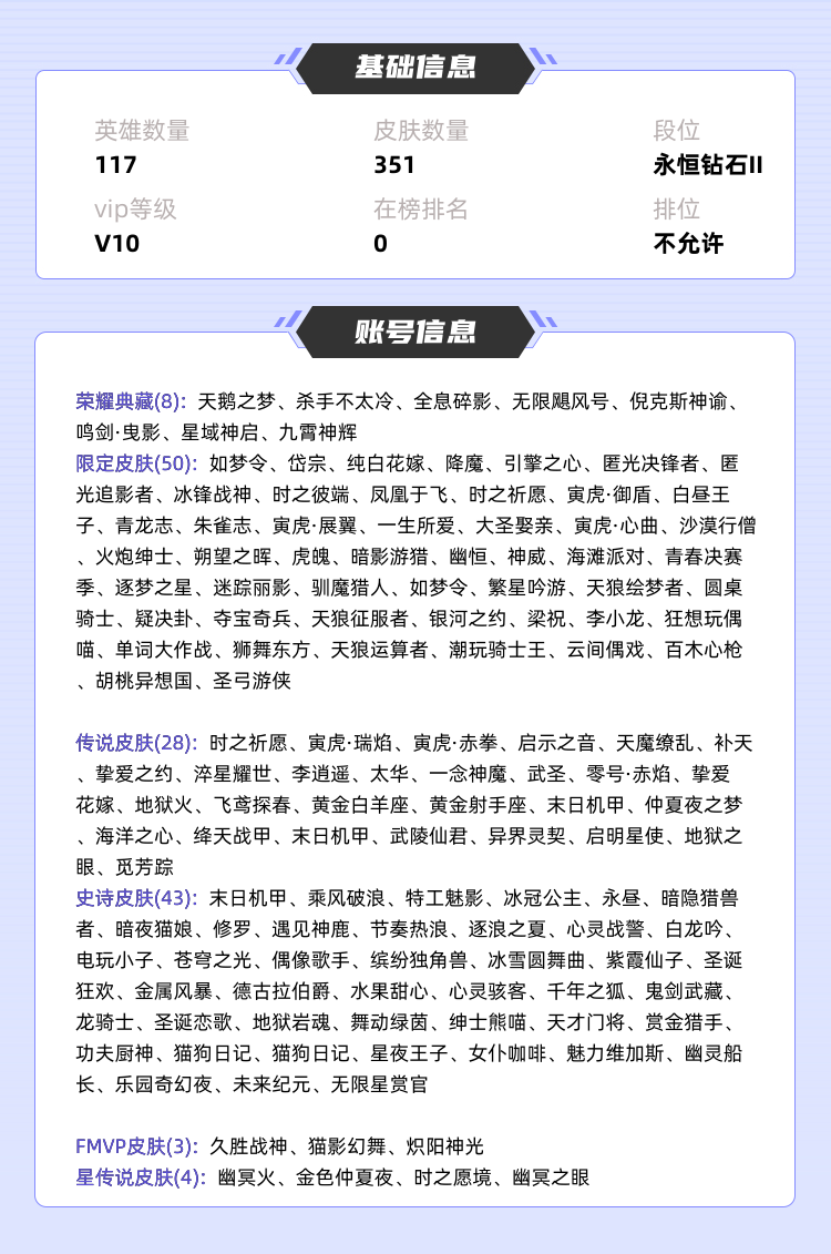 王者荣耀租号
