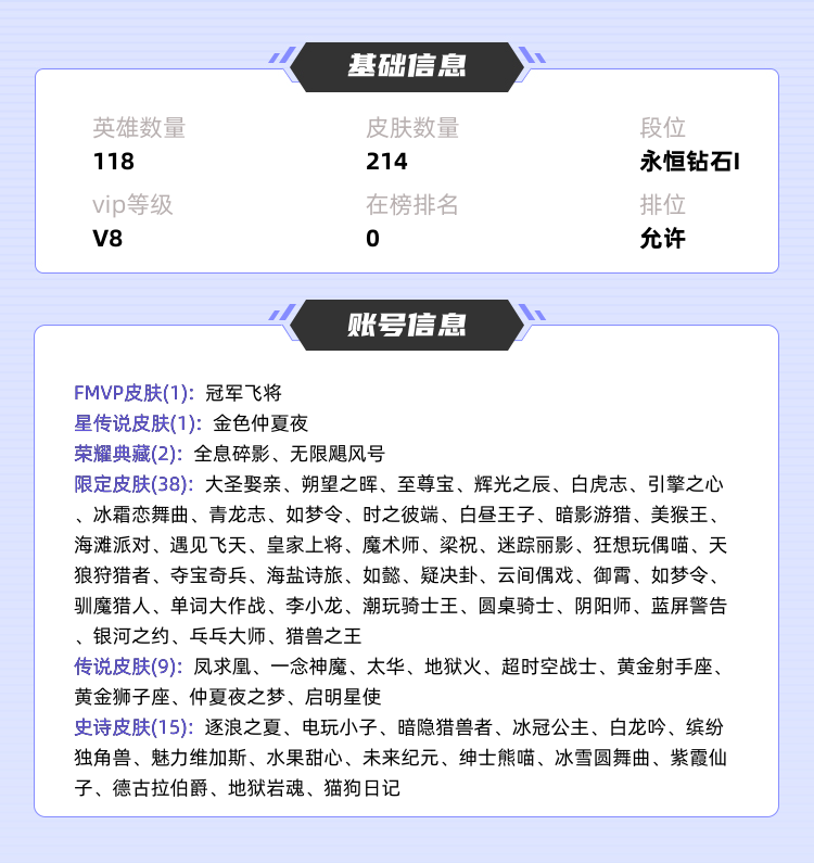 王者荣耀租号