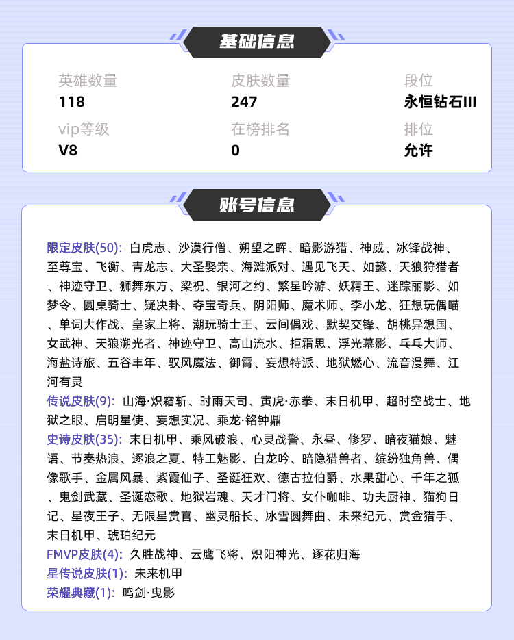 王者荣耀租号