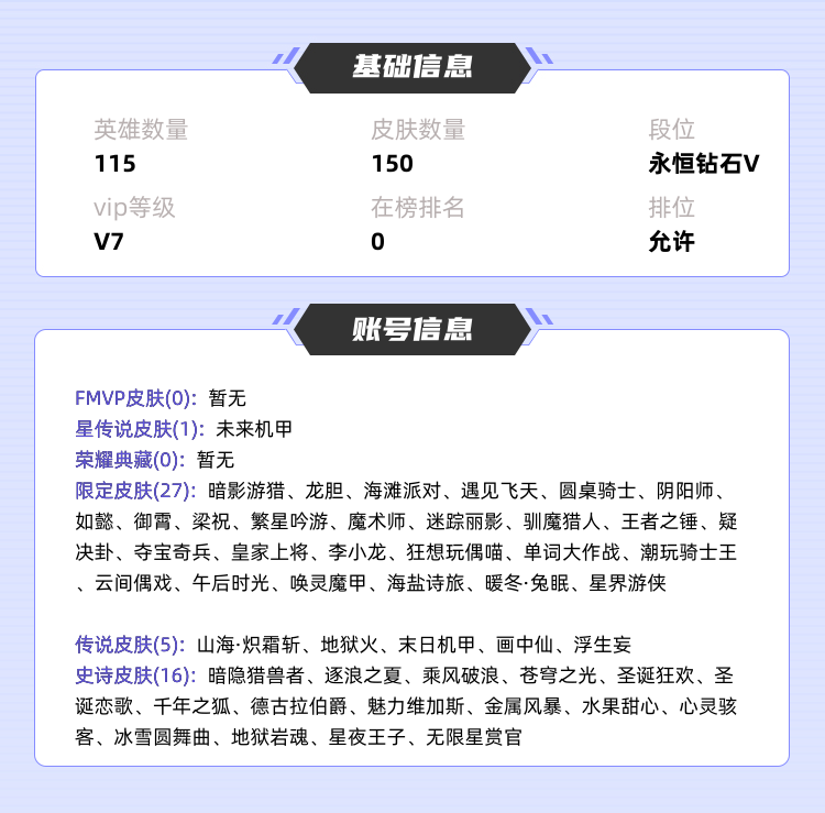 王者荣耀租号