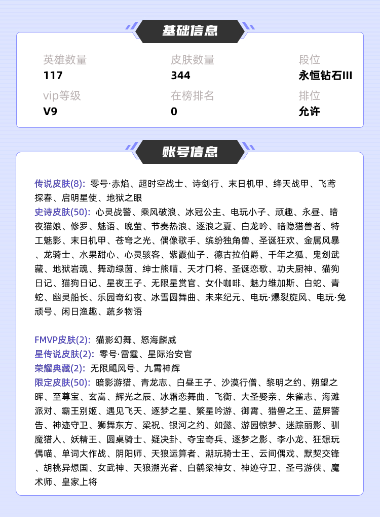 王者荣耀租号