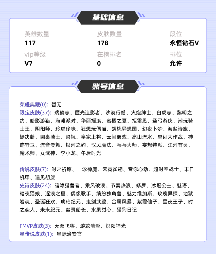 王者荣耀租号