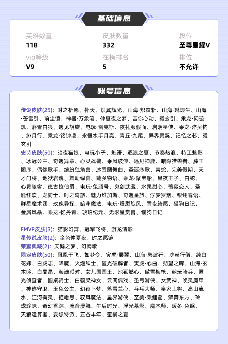 王者荣耀租号