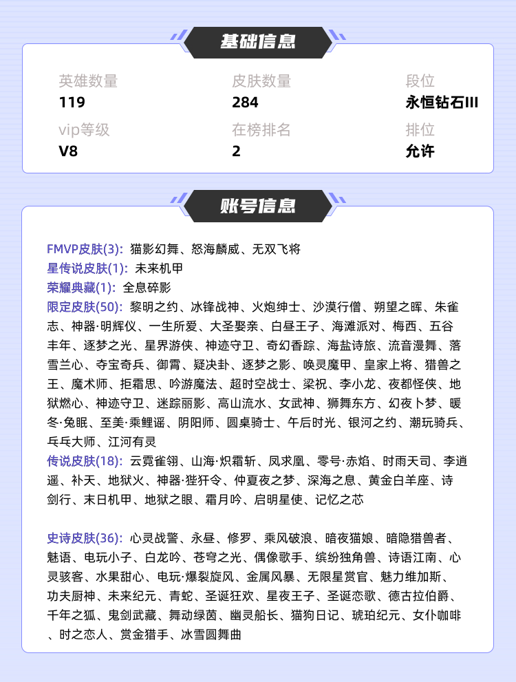 王者荣耀租号