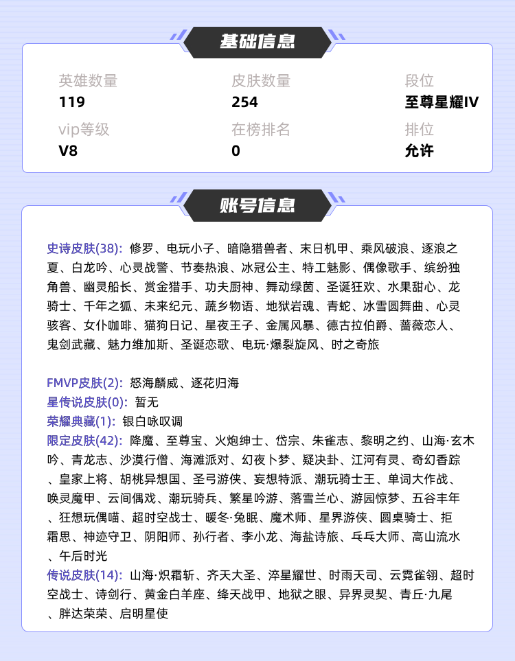 王者荣耀租号