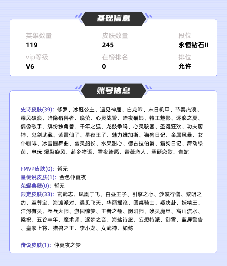 王者荣耀租号