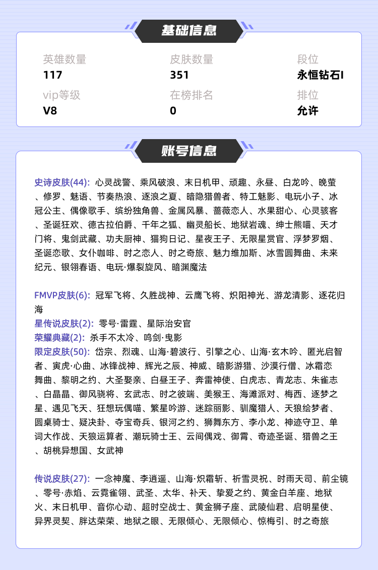 王者荣耀租号