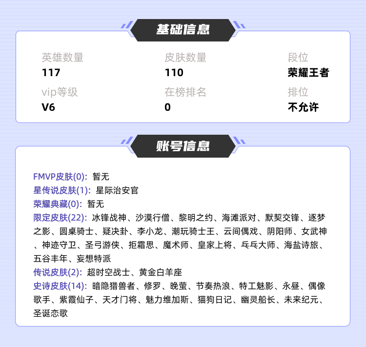 王者荣耀租号
