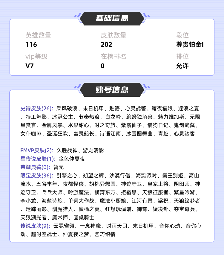王者荣耀租号