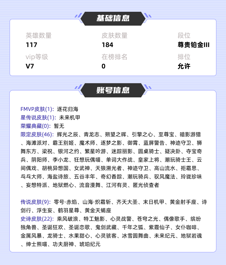 王者荣耀租号