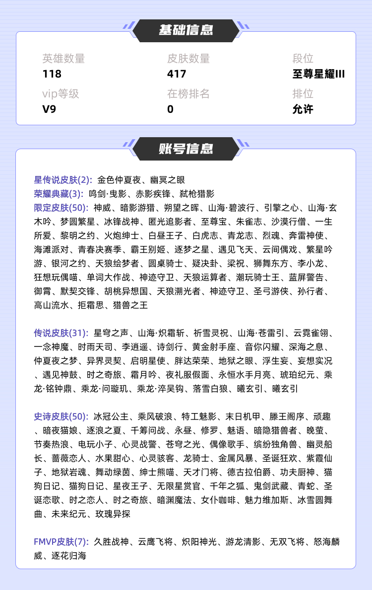 王者荣耀租号