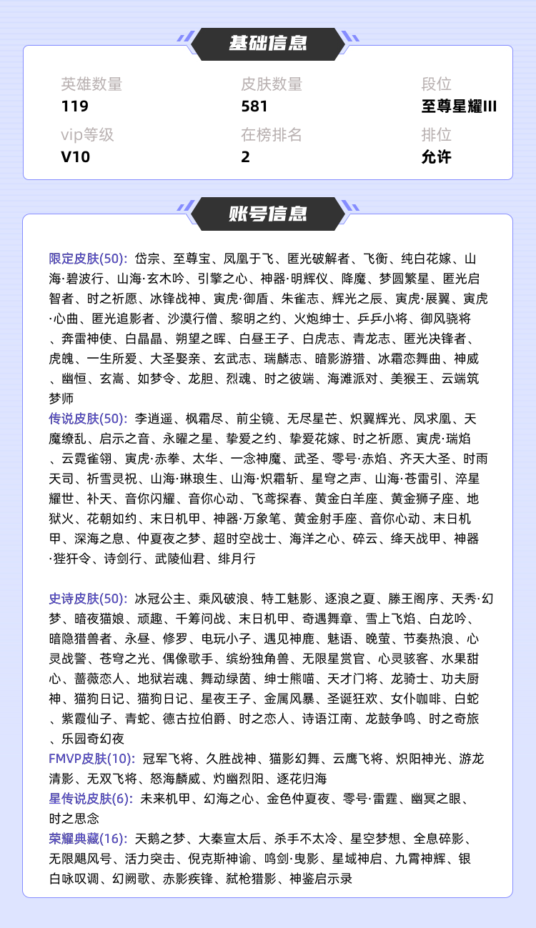 王者荣耀租号