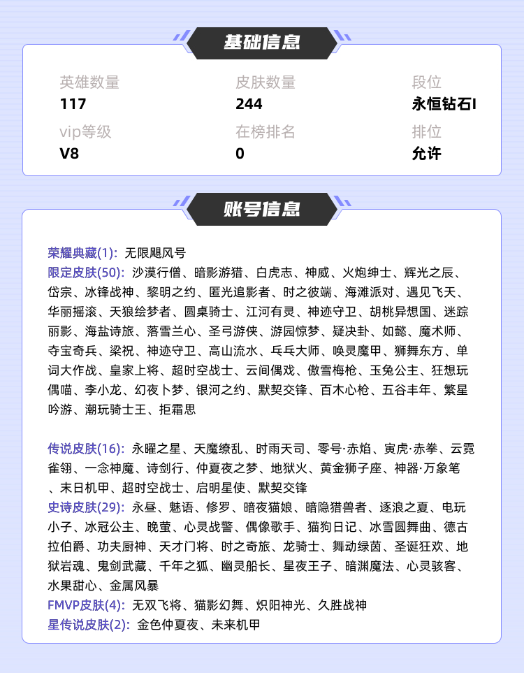 王者荣耀租号