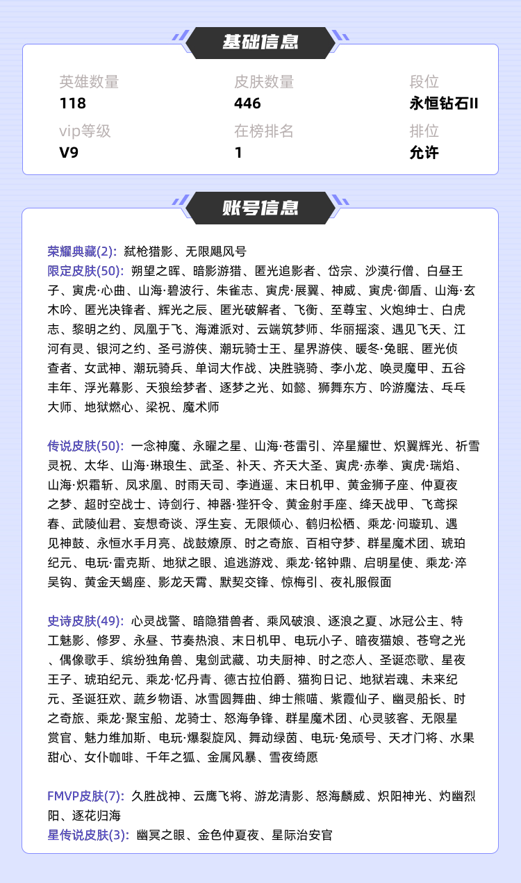 王者荣耀租号