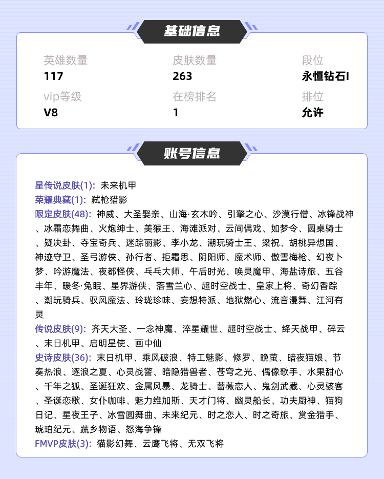 王者荣耀租号