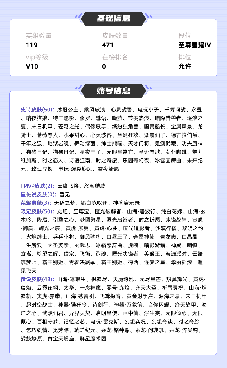 王者荣耀租号