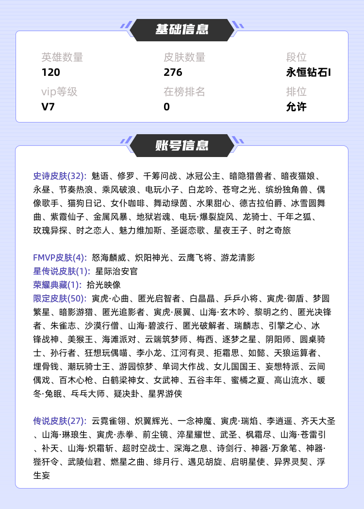 王者荣耀租号