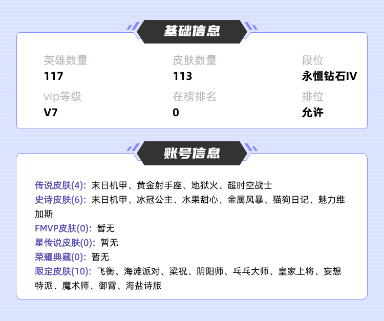 王者荣耀租号