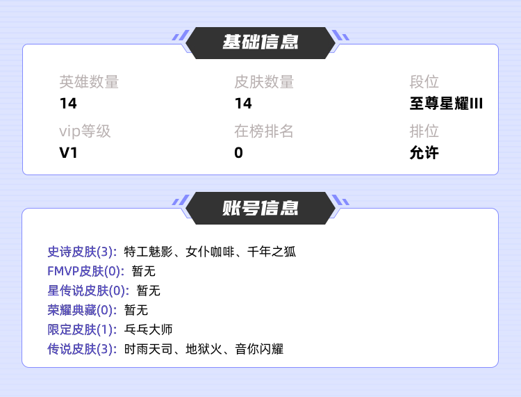 王者荣耀租号