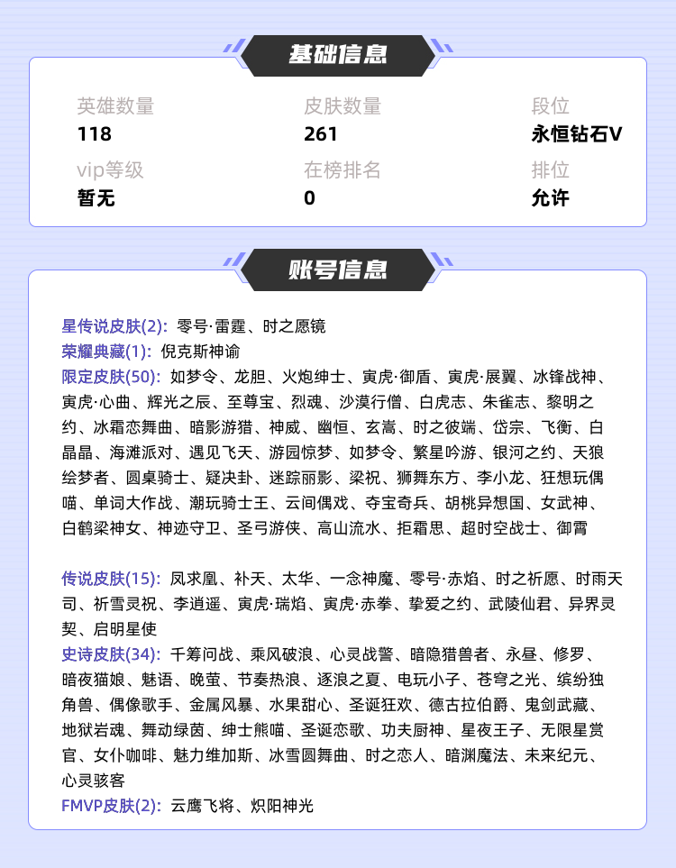 王者荣耀租号