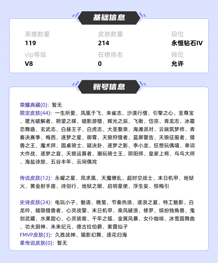 王者荣耀租号