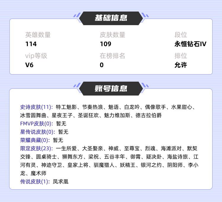 王者荣耀租号