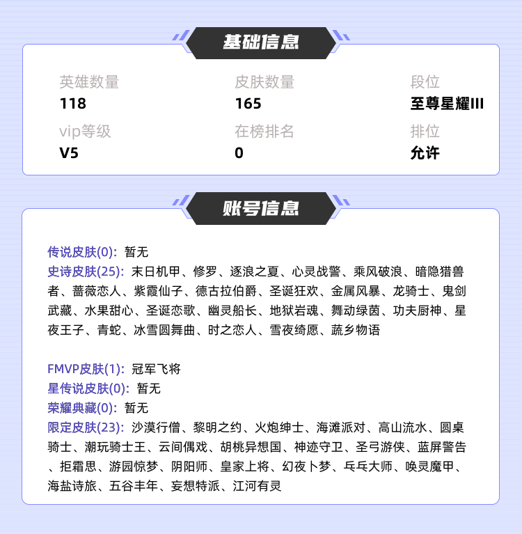 王者荣耀租号