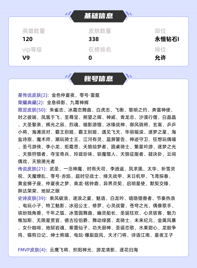 王者荣耀租号
