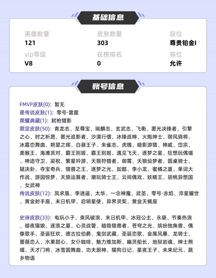 王者荣耀租号