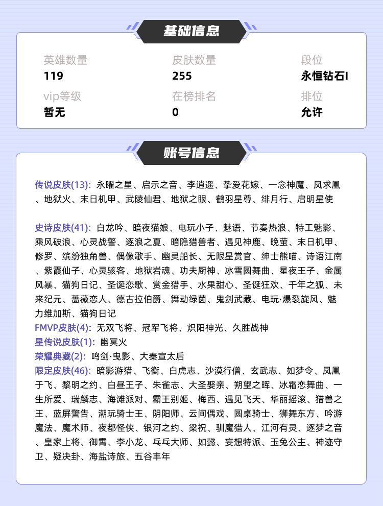 王者荣耀租号