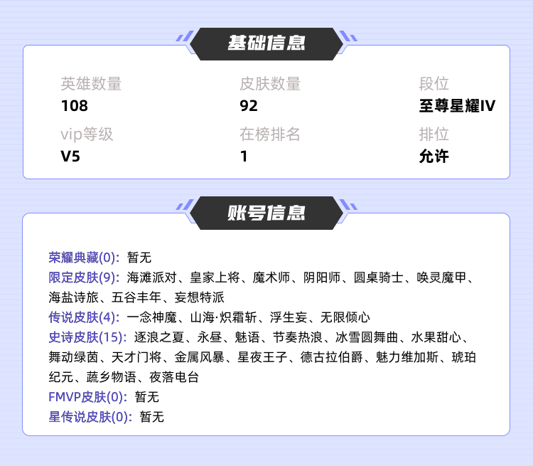 王者荣耀租号