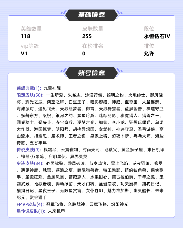 王者荣耀租号
