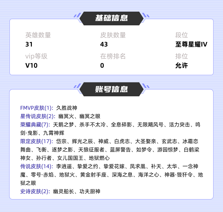 王者荣耀租号