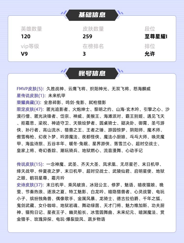 王者荣耀租号