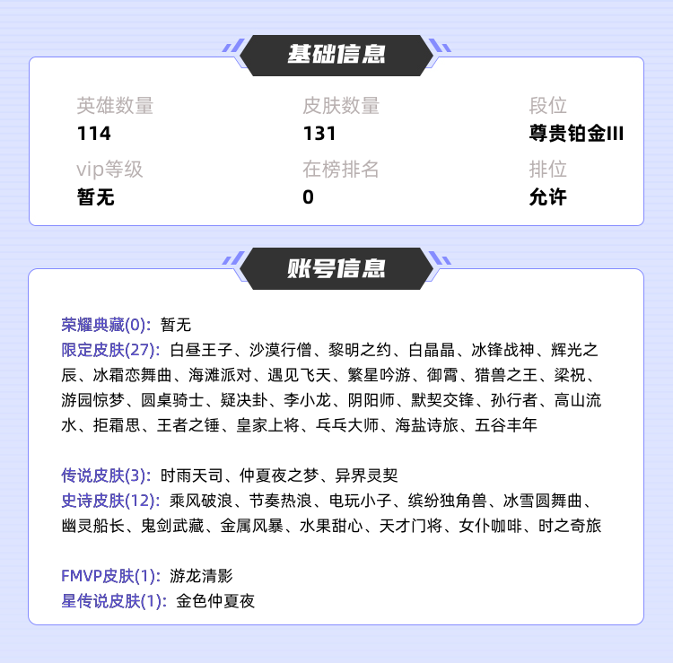 王者荣耀租号
