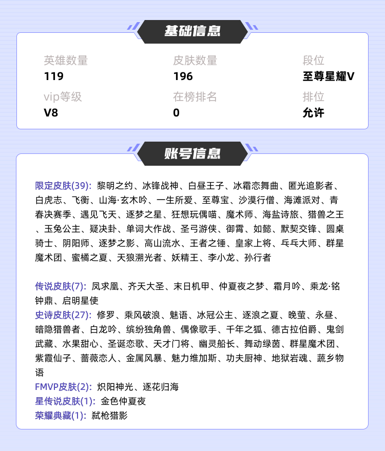 王者荣耀租号