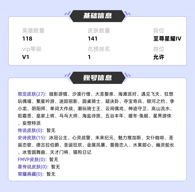 王者荣耀租号